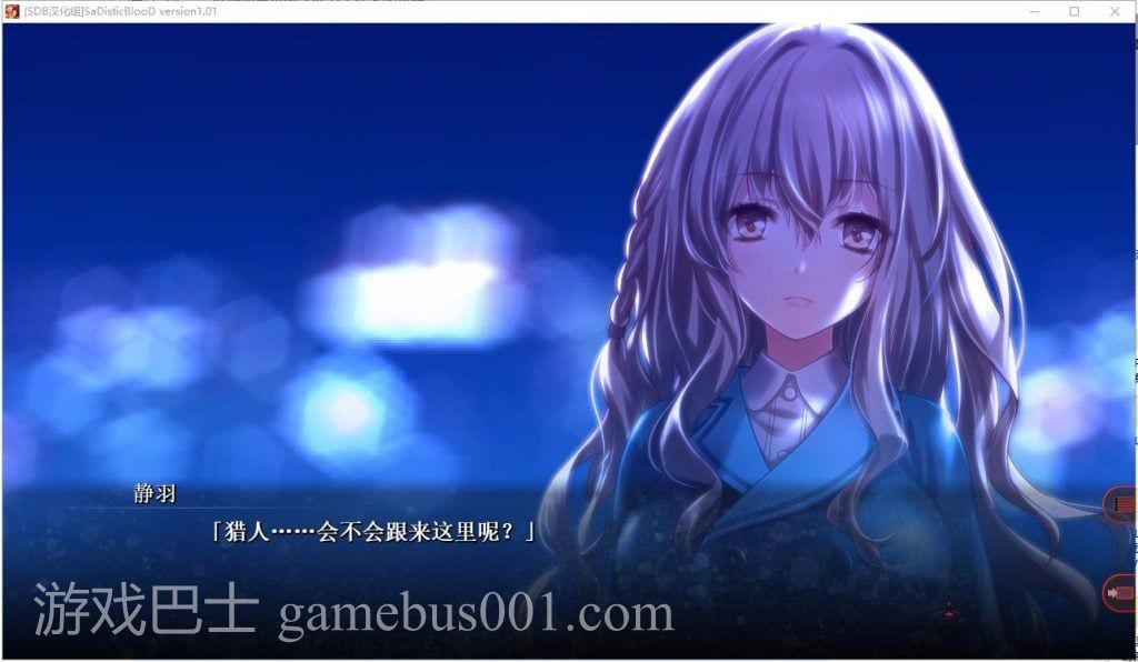 【ADV/汉化】狂之血SaDistic BlooD 汉化硬盘版 付CG包【1.3G/新汉化/全CV】