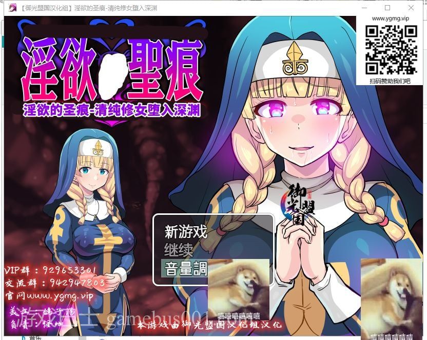 【ARPG/汉化/动态】淫欲的圣痕-清纯修女堕入深渊 安卓+PC 精翻汉化版【新汉化/740M】