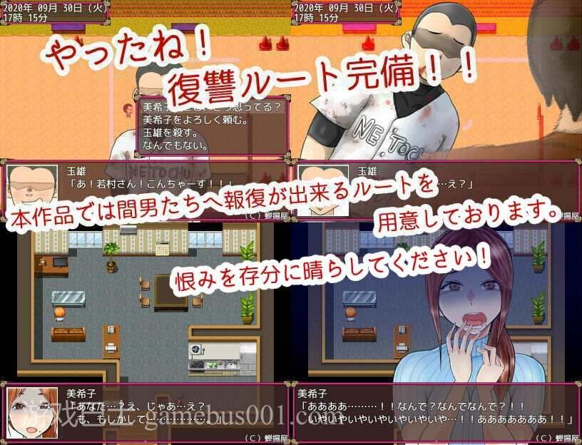 【RPG/汉化/全CV】NTR妻子美希子~对不起 我很寂寞 机翻版【新汉化/870M】