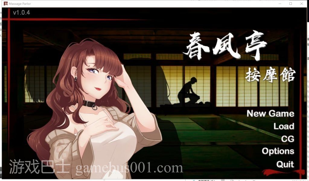 【经营SLG/中文/全动态】按摩沙龙 春风亭 官方步兵版【新作/全CV/420M】