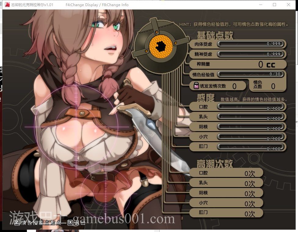 【RPG/中文/步兵】忘却的尤克特拉希尔 官中步兵版 付CG【1G/新汉化/CV】