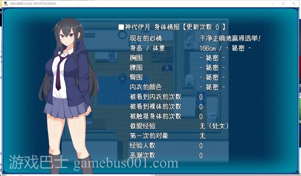 【RPG/汉化】神代伊月的选举战：来收集选票吧 安卓+PC  精翻汉化版【新汉化/2G】