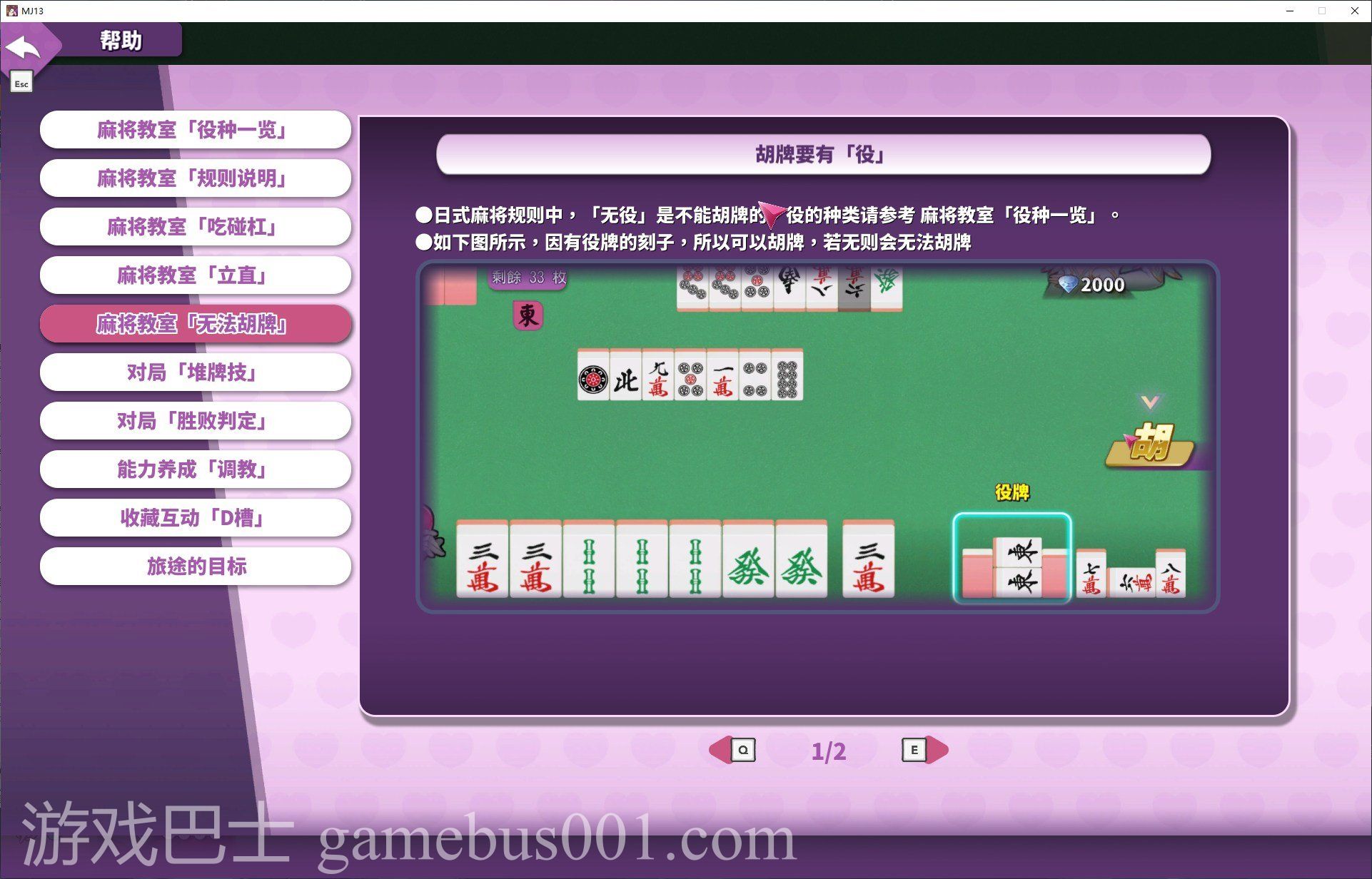 【打牌SLG/中文】雀姬的异想世界 V.2.11官中步兵版 付DLC【全动态/1.2G】
