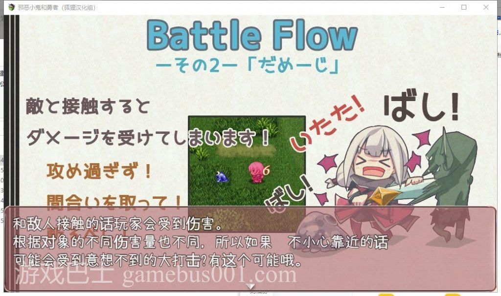 【日系RPG/汉化/全CV】邪恶小鬼和勇者 精翻汉化完结版+全CG【新汉化/770M】