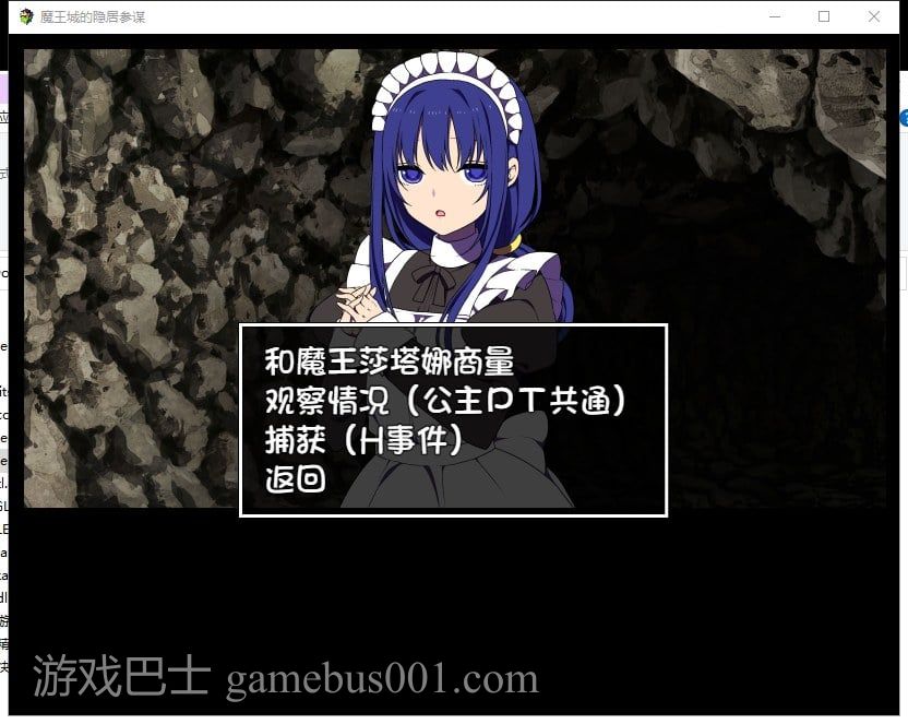 【SLG/汉化】魔王城的隐居参谋 V1.01 汉化版 全CG【新汉化/CV/350M】