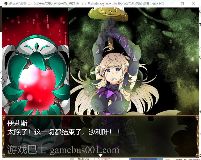 【RPG/汉化】伊莉斯的救赎-高贵女战士与恶魔之铠 机翻版【1.5G/新汉化/全CV】