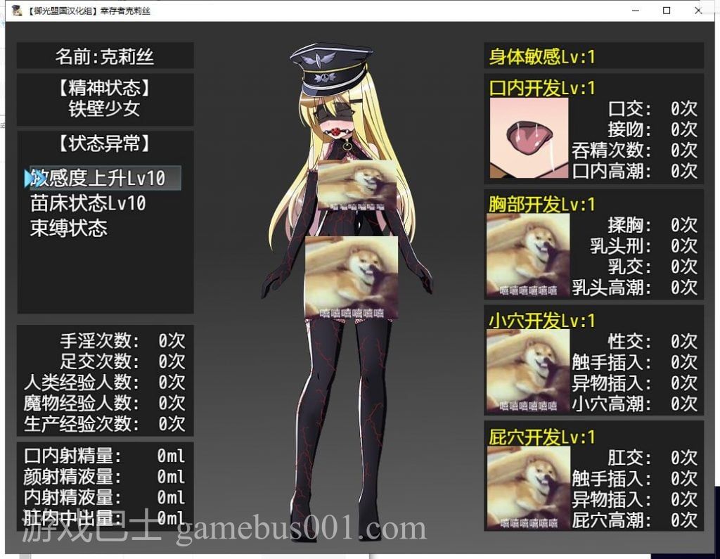 【RPG/汉化】幸存者克莉丝 V0.20 安卓+PC 汉化版 【1.5G/新汉化/全CV】