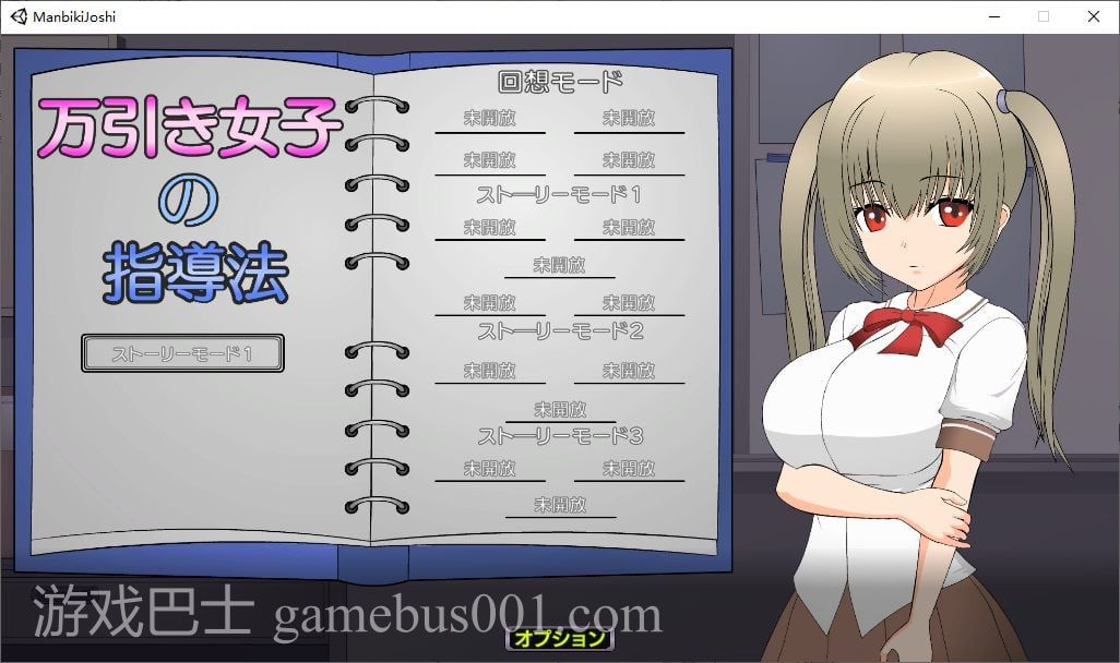 【日式SLG/汉化】偷窃女子的指导法 精翻步兵版【新汉化/1.1G】