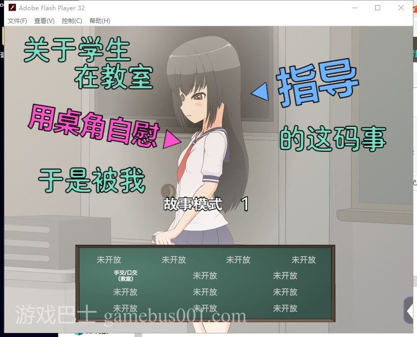 【互动SLG/汉化/动态】学生在教室自慰于是被我指导 安卓+PC 精翻汉化版【新汉化/400M】