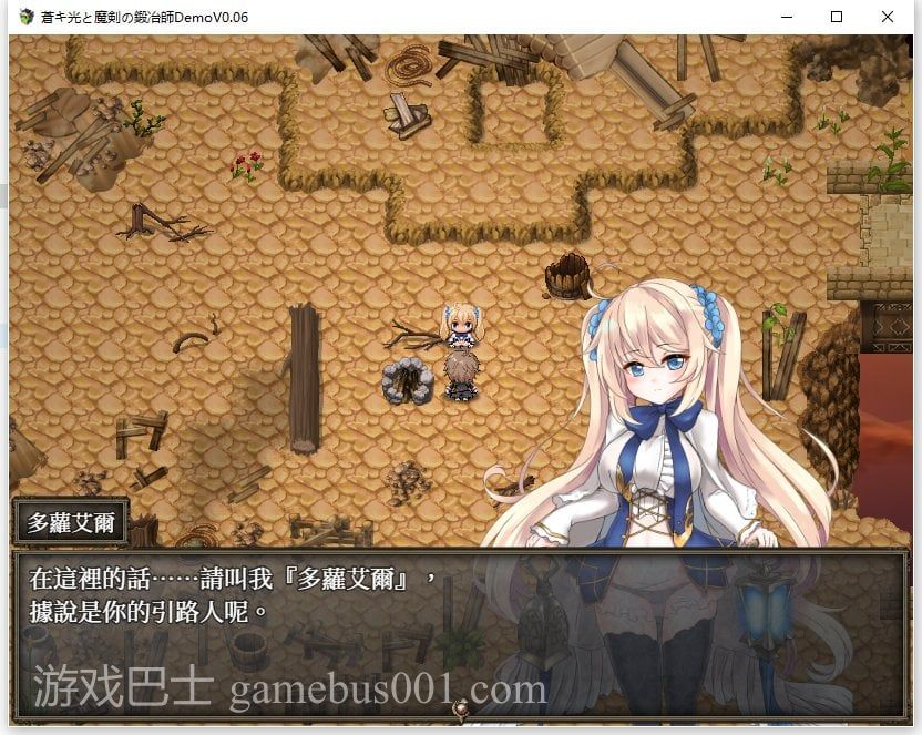 【ARPG/中文/全动态】苍色之光与魔剑锻造师 V0.65c官方中文版！【1.4G/更新/全CV】