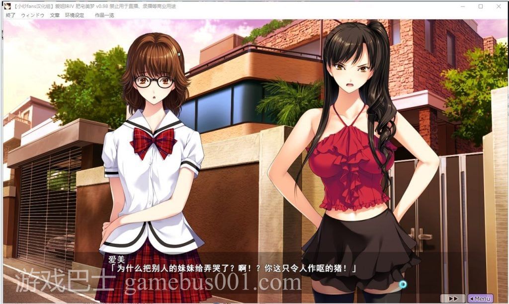 【神作ADV/汉化/全CV】愛姉妹IV-肥宅美梦 完整汉化版【3.6G/新汉化】
