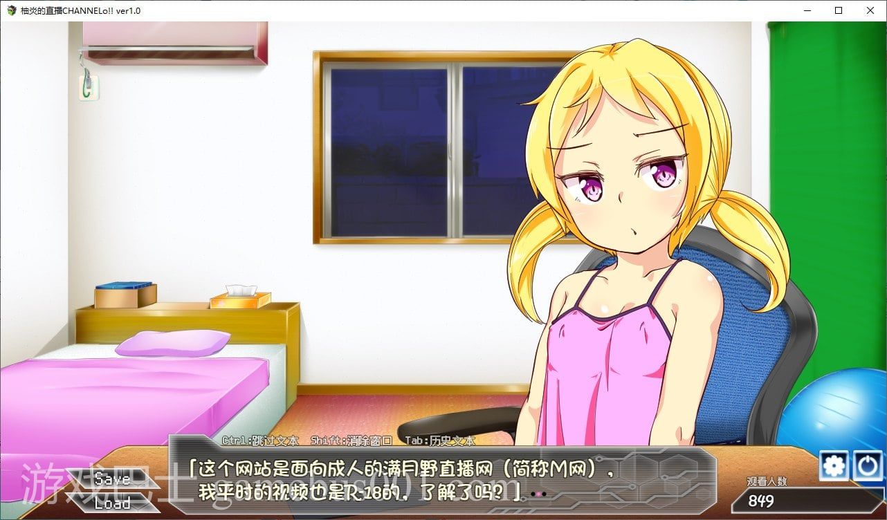 【日式ADV/汉化】柚炎的直播CHANNElo v1.0 精翻汉化版【新汉化/600M】