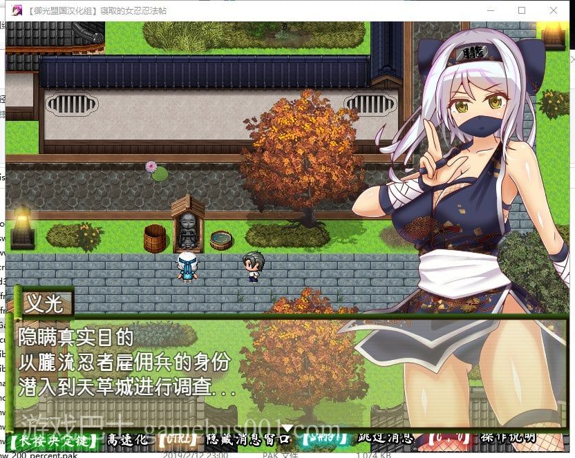 【RPG/汉化】被寝取的女忍绫女忍法帖 安卓+PC 精翻汉化版【新汉化/620M】