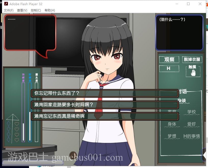 【互动SLG/汉化/动态】学生在教室自慰于是被我指导 安卓+PC 精翻汉化版【新汉化/400M】