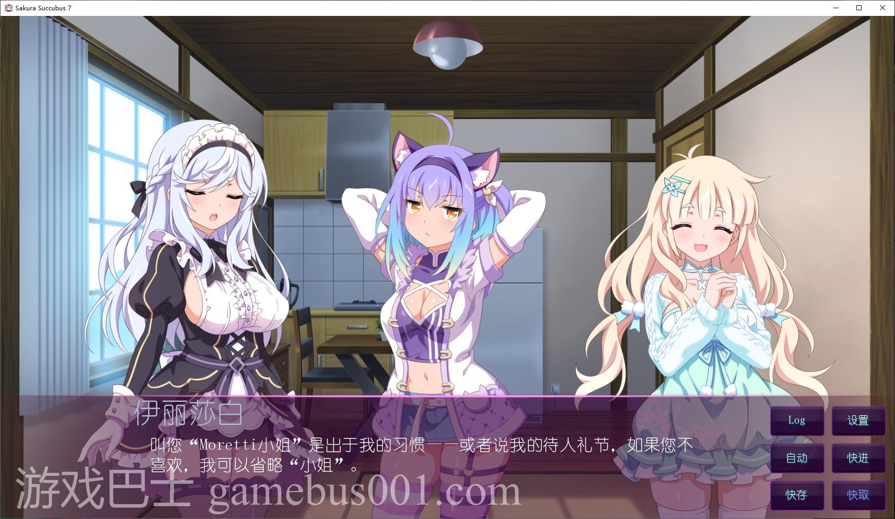 【拔作ADV/中文】樱花魅魔 Sakura Succubus 7 STEAM官中步兵版【CV/400M】