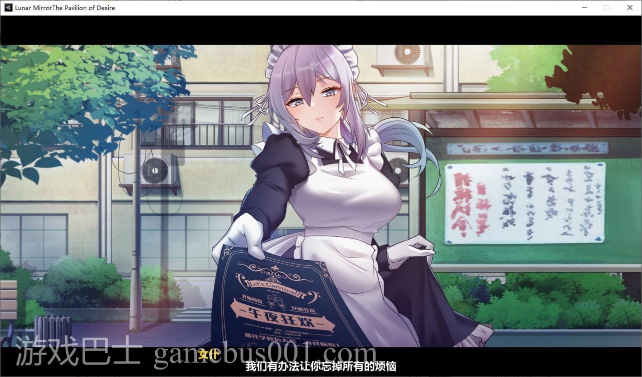 【国产ADV/中文/CV】月之镜：欲望之馆 steam官方中文步兵版【新作/1.8G】