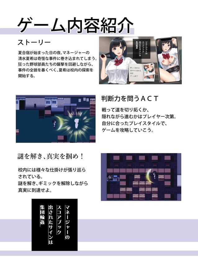 【RPG/汉化/CV】棒球部女经理的性爱记录薄-被男生轮奸 安卓+PC 精翻版【新汉化/1.1G】