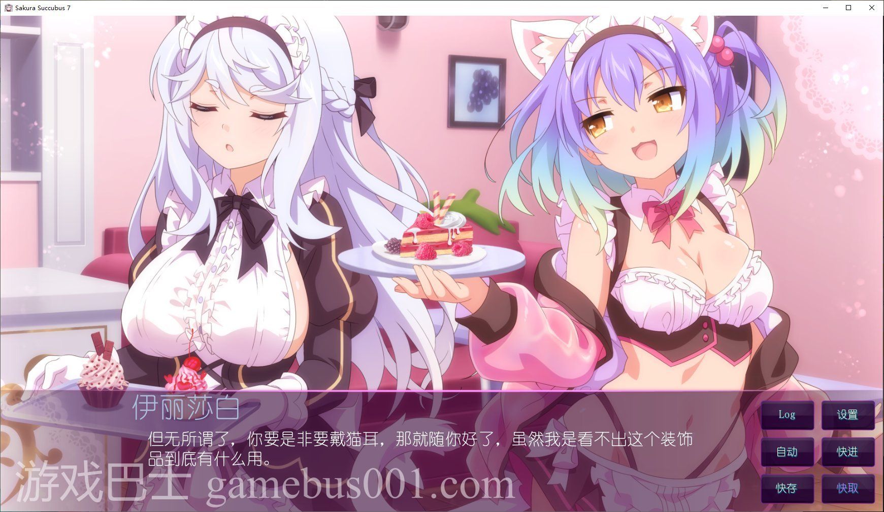 【拔作ADV/中文】樱花魅魔 Sakura Succubus 7 STEAM官中步兵版【CV/400M】