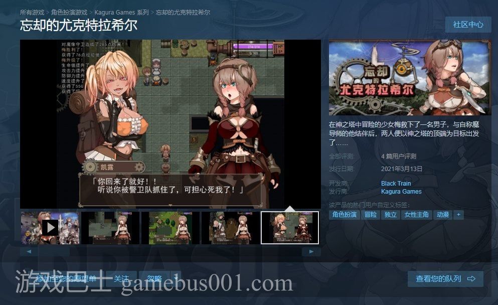 【RPG/中文/步兵】忘却的尤克特拉希尔 官中步兵版 付CG【1G/新汉化/CV】