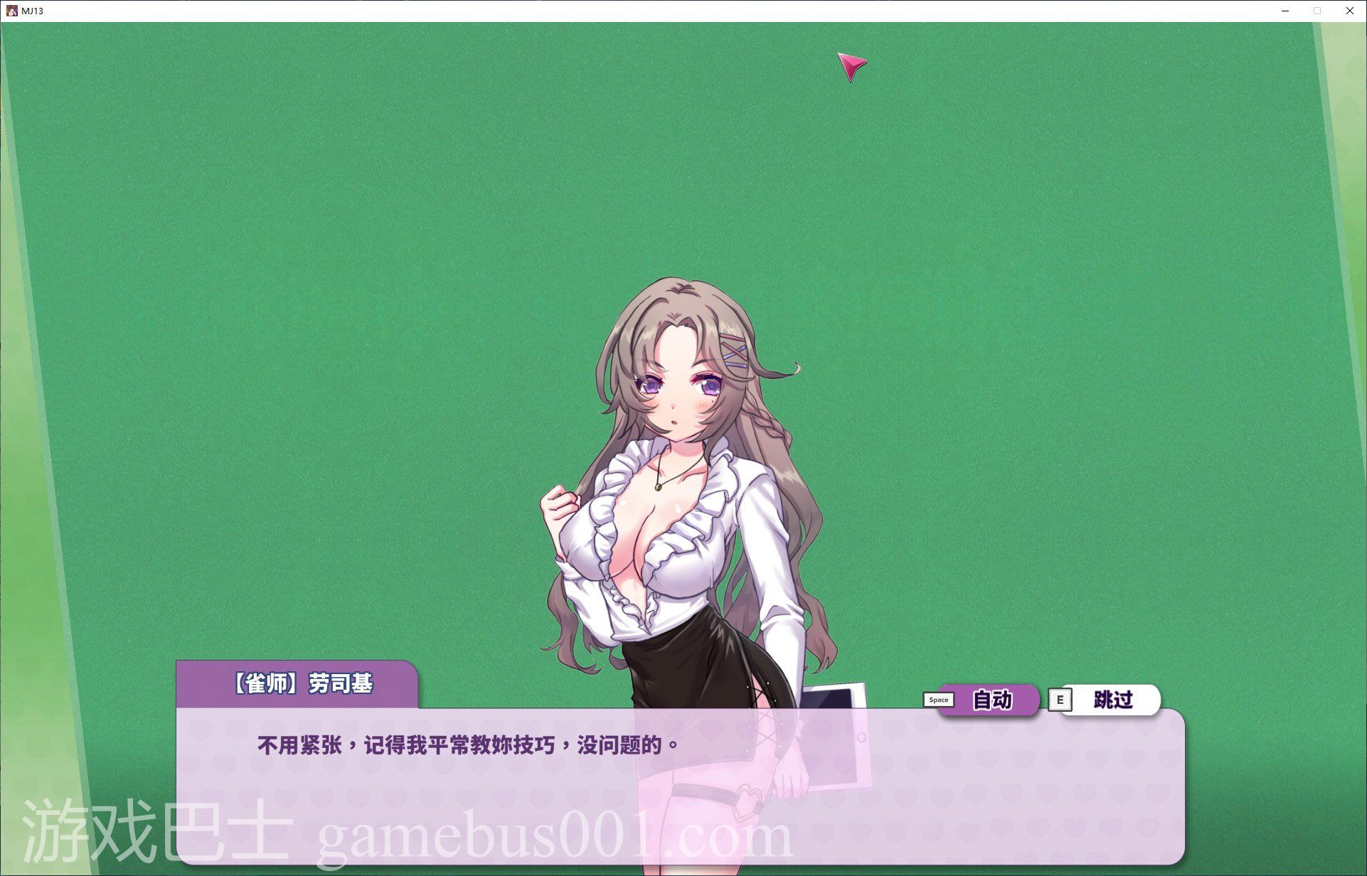 【打牌SLG/中文】雀姬的异想世界 V.2.11官中步兵版 付DLC【全动态/1.2G】