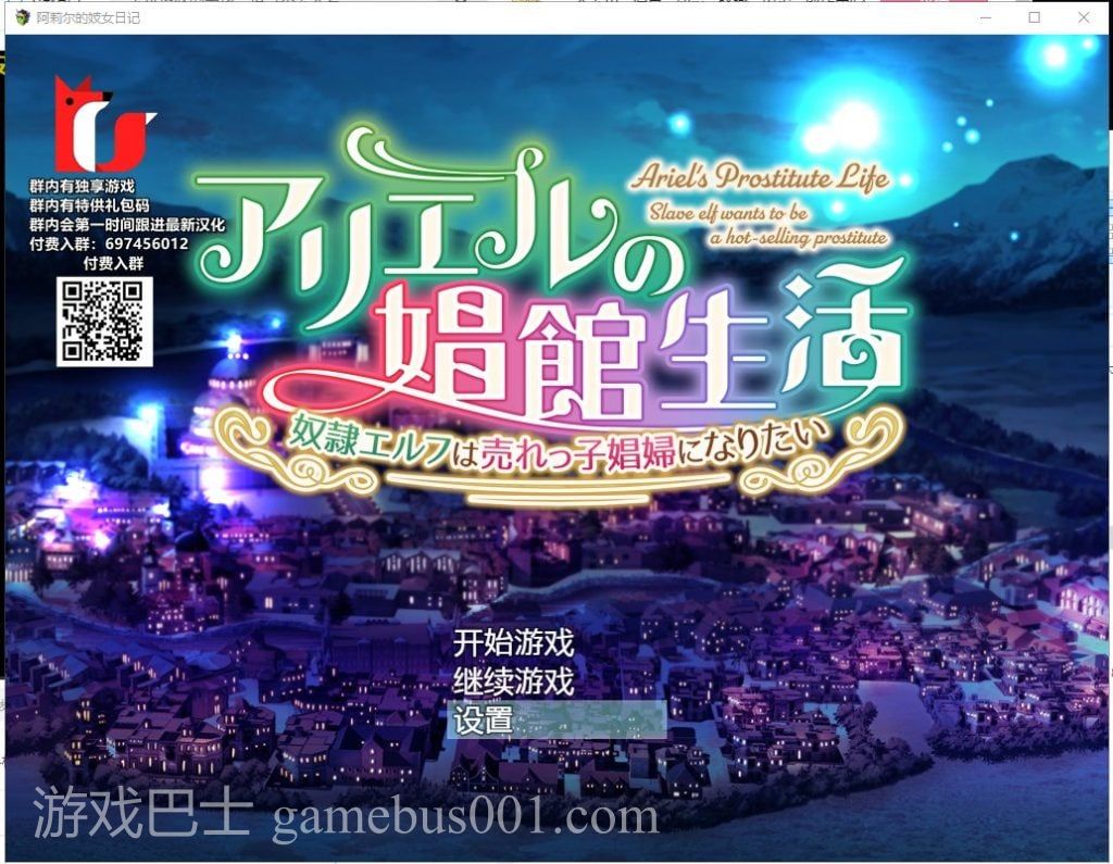 【经营SLG/汉化】阿莉尔的妓女生涯日记 安卓+PC 精翻版【新汉化/1.4G】