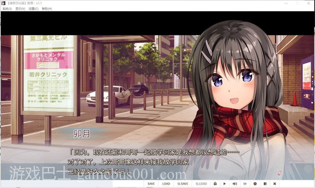 【日式ADV/汉化/骨科】密语 V1.1 精翻汉化版 付CG包+存档攻略【新汉化/2.9G】