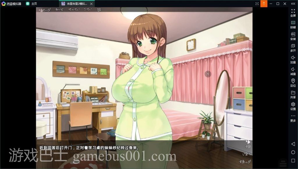 【ADV/汉化】我的★小魅魔 安卓+PC 机翻版付CG+动漫【1.9G】
