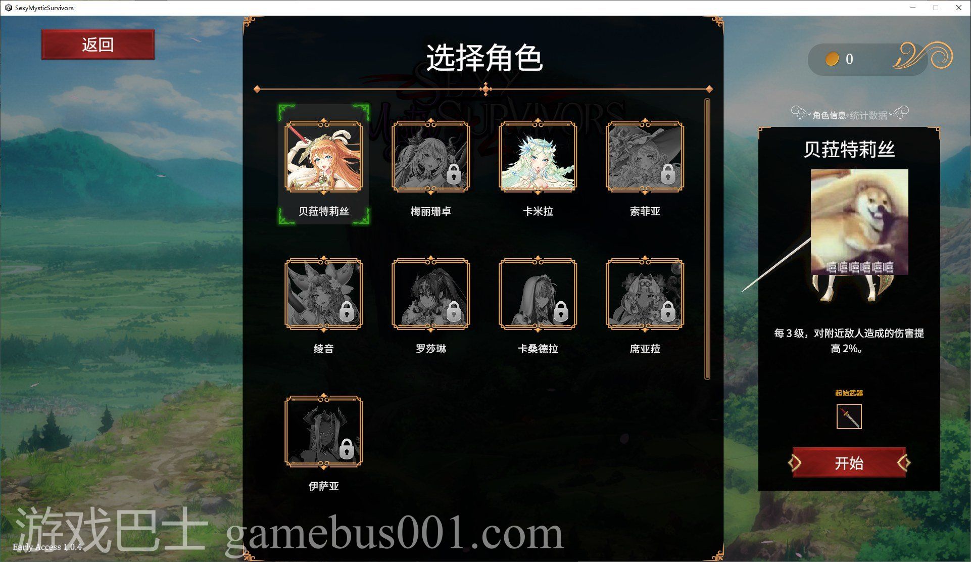 【SRPG/中文/全动态】Sexy Mystic Survivors 官方中文步兵版【新作/3.4G】