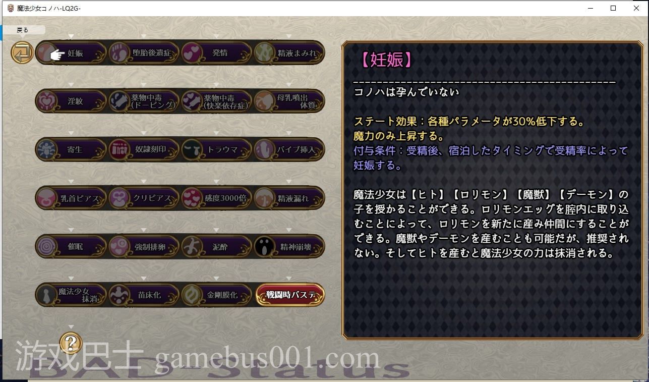【大作RPG/动态】魔法少女木叶-LOLIQUE2 GAIDEN 最新版 v1.01【更新/CV/2.2G】.txt