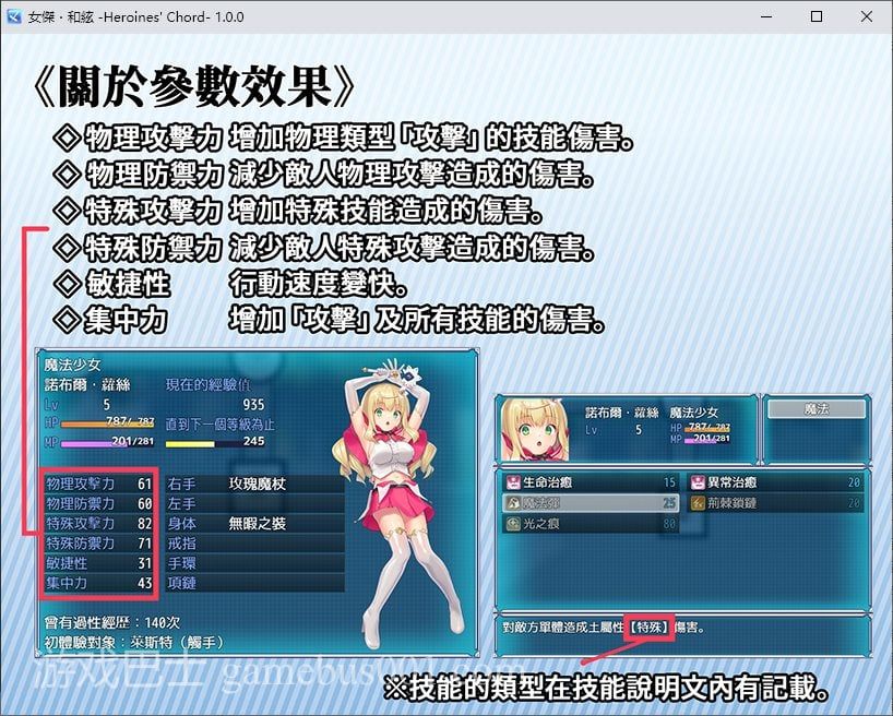【日式RPG/中文】 女杰・和弦 -Heroines' Chord DL中文版【新作/1.8G】