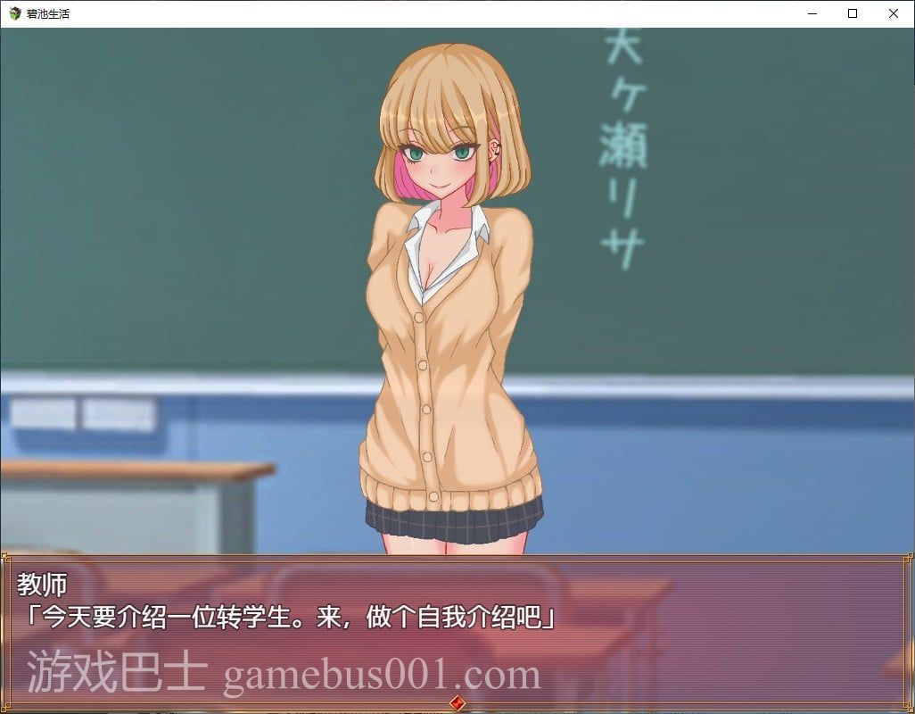 【新作JRPG/中文/像素】碧池生活 官方中文版【360M】