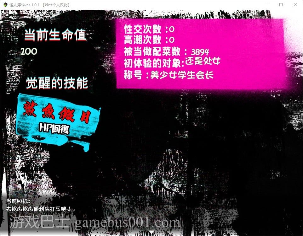 【RPG/汉化】怪人搏斗 V1.01 汉化版【新汉化/550M】
