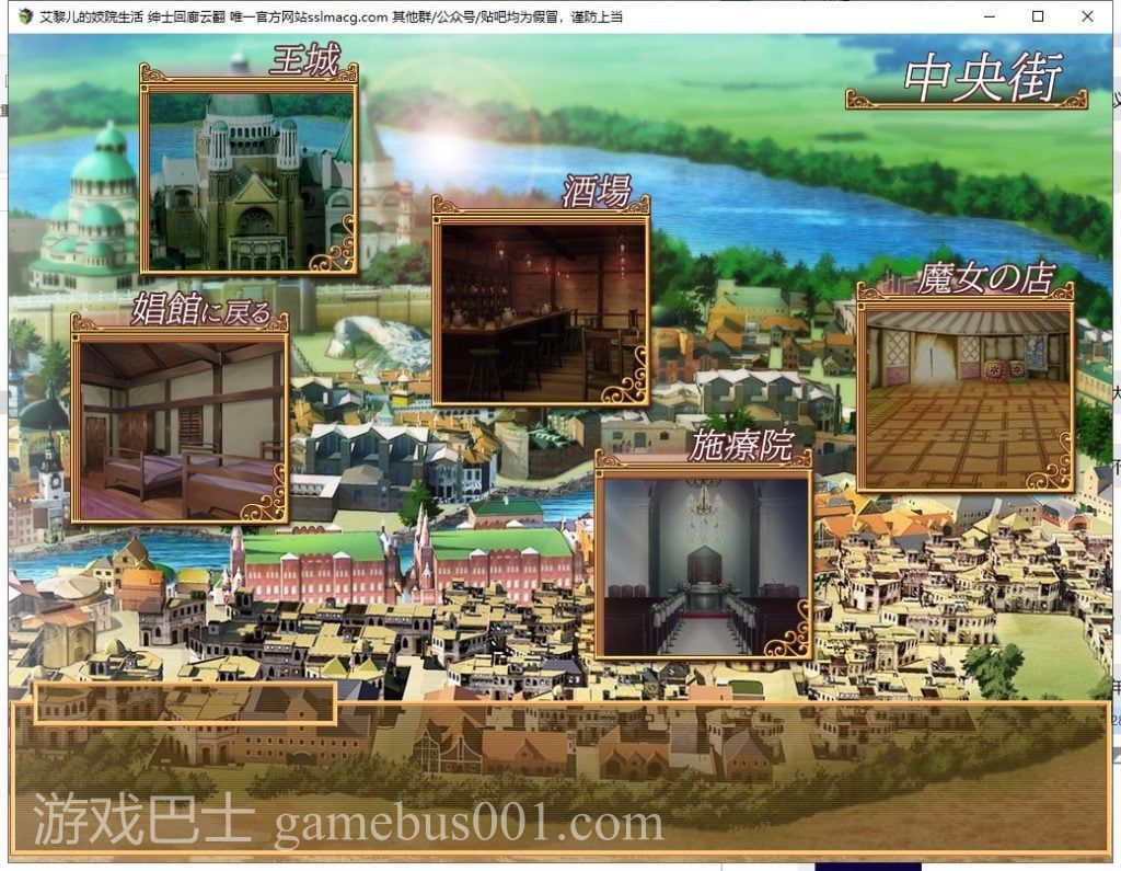 【经营SLG/汉化】艾黎儿的妓院生活 V1.01 机翻版 【710M/新汉化】