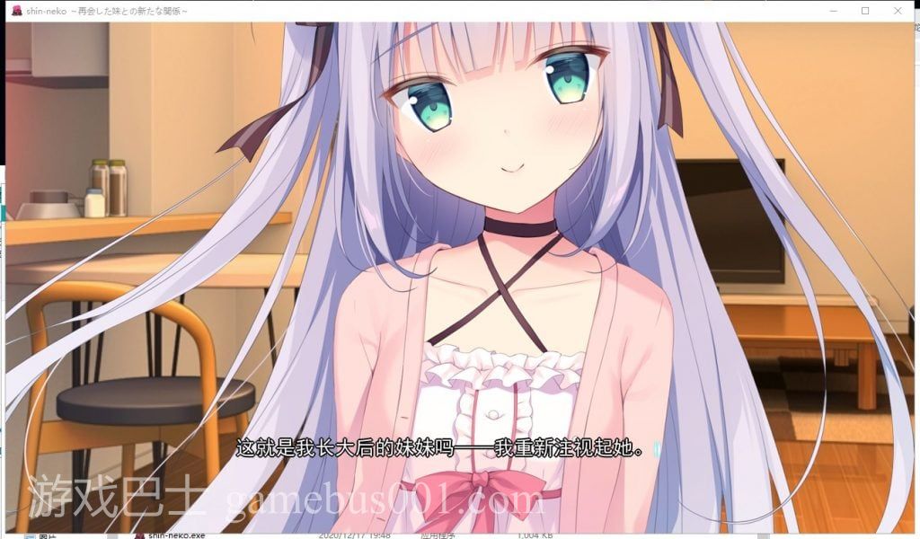 【骨科ADV/汉化/CV】心猫~与再会的妹妹展开全新的关系 汉化修复版 付存档+CG包【新汉化/1.3G】
