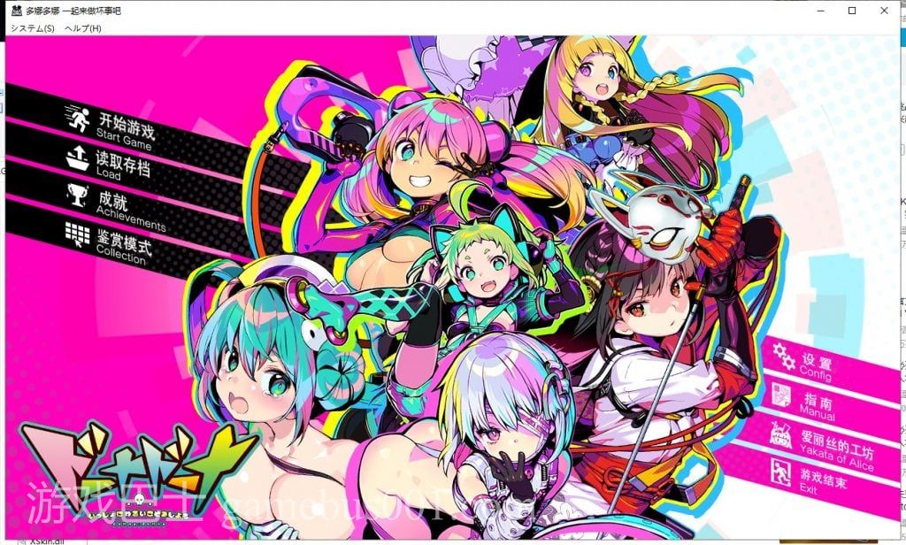 【经营SLG/汉化】多娜多娜~一起做坏事吧！机翻汉化版+全CG包【新汉化/3.9G】