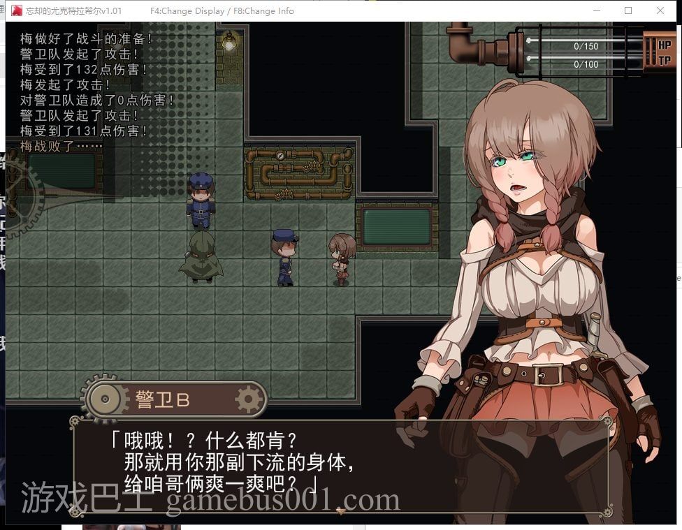 【RPG/中文/步兵】忘却的尤克特拉希尔 官中步兵版 付CG【1G/新汉化/CV】