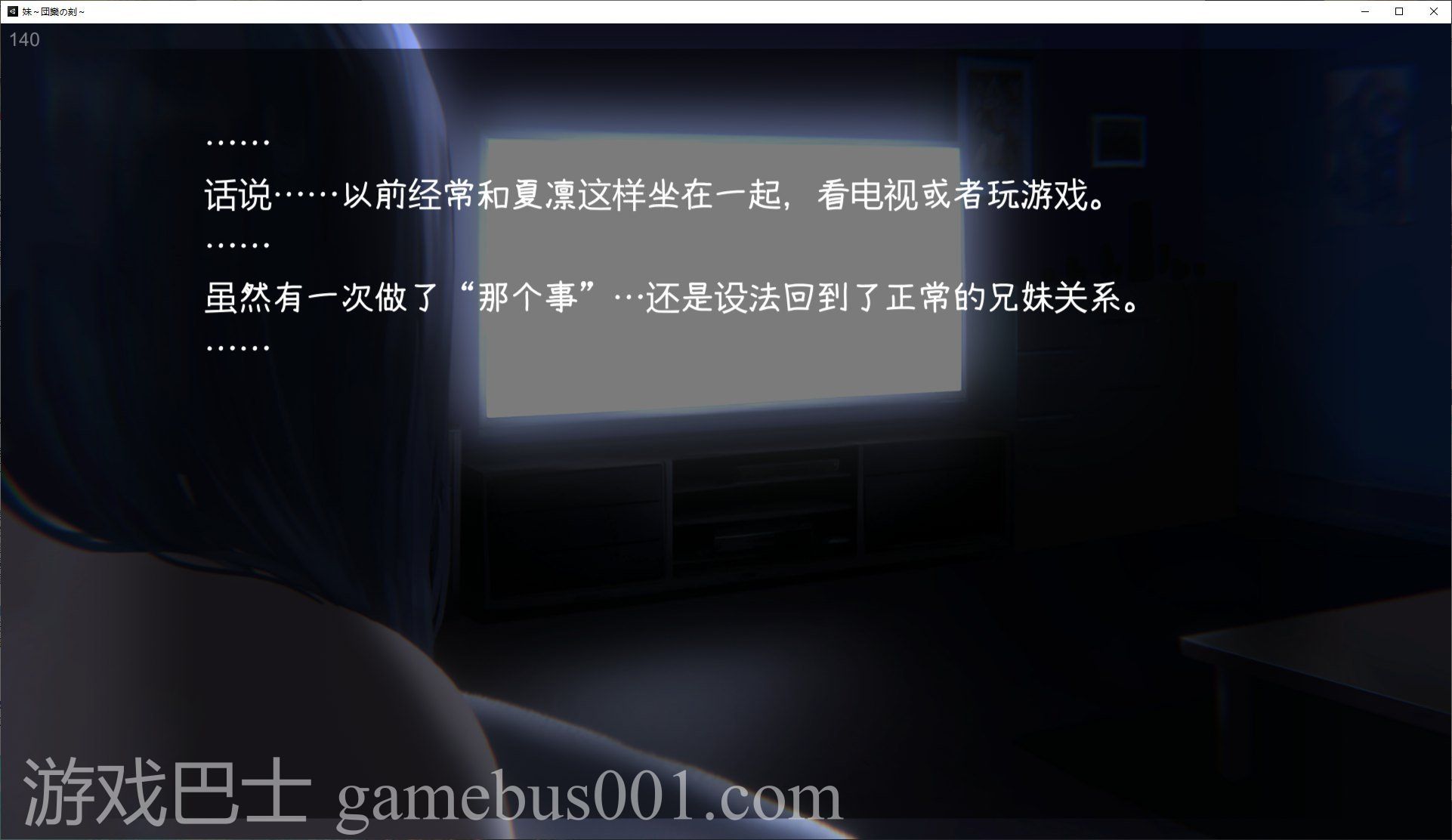 【日式SLG/中文/动态】妹~团圆之时 官方中文版【新作中文/550M】