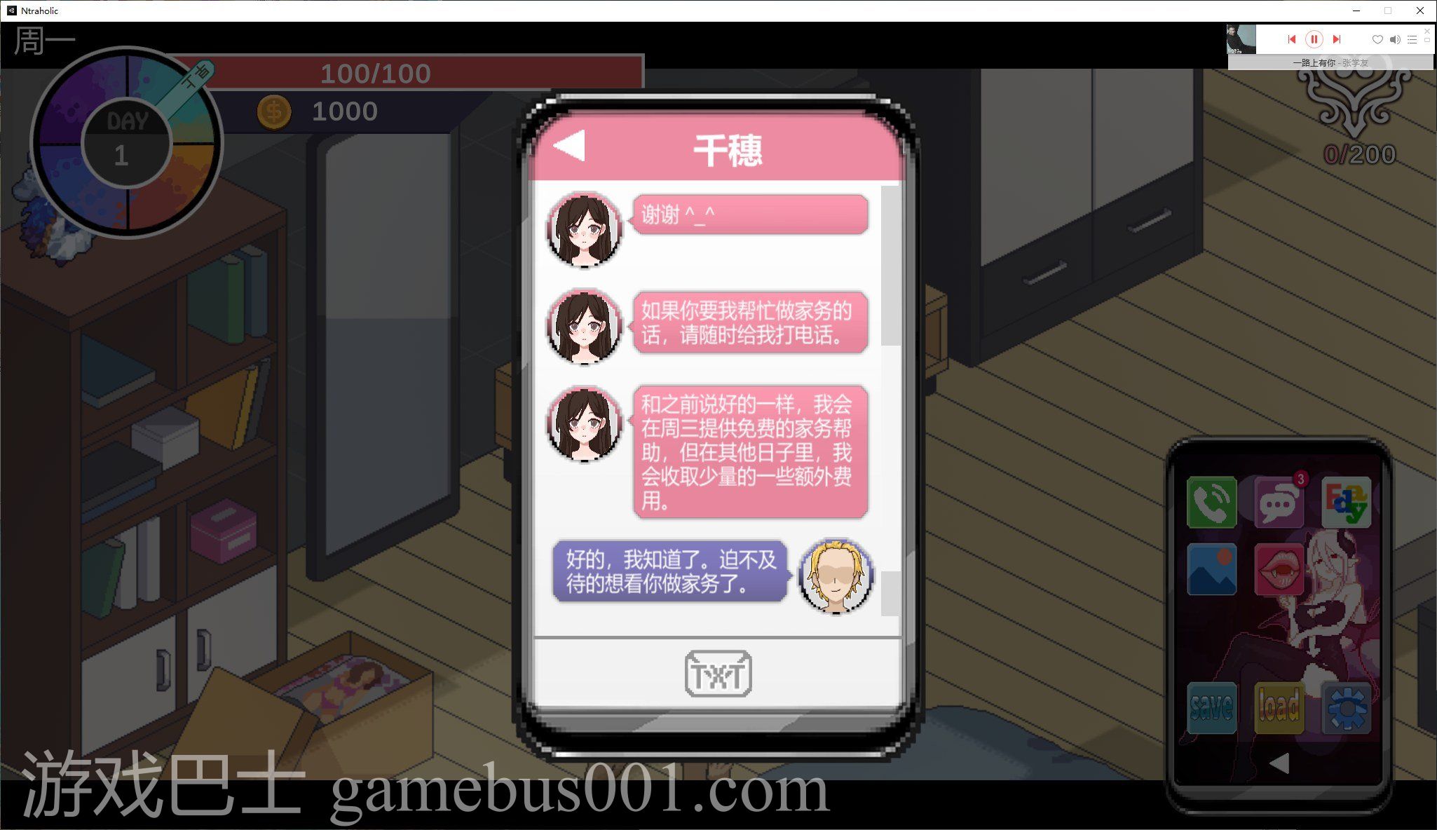 【互动SLG/中文/像素】NTRaholic V3.1.3 官方中文正式版【新作/5.2G】
