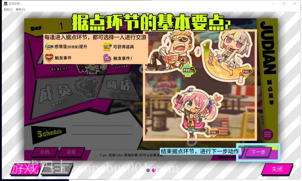【经营SLG/中文】多娜多娜~一起做坏事吧！官中版 付存档+攻略【新中文/3.1G】