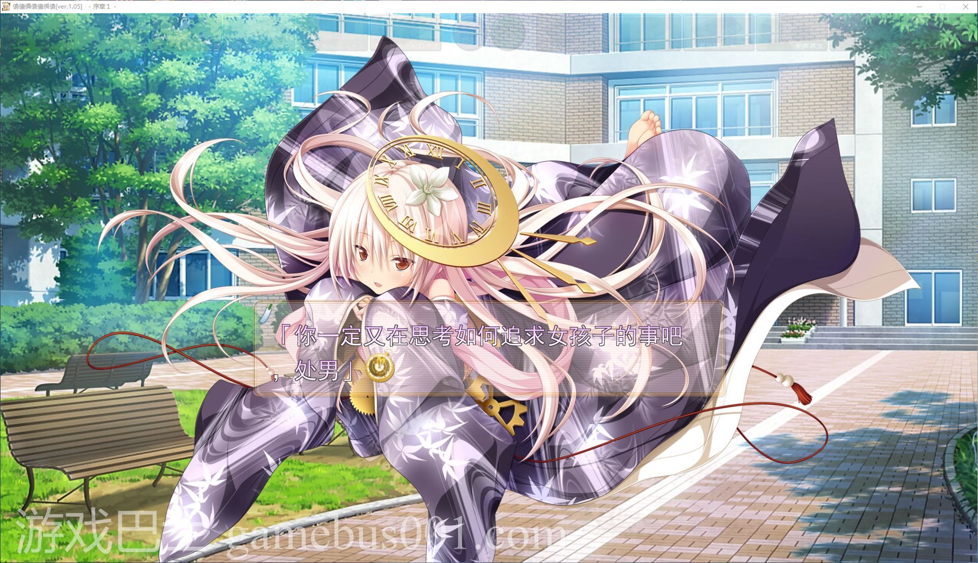 【大型ADV/汉化/CV】克洛的时钟 v1.13 精翻步兵版【新汉化/5.5G】
