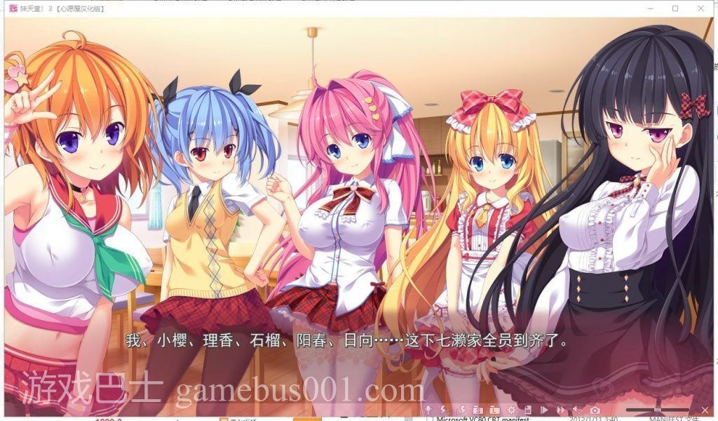 【妹系ADV/汉化/全动态】 妹天堂3 ! 步兵汉化版 付动画+存档【新汉化/CV/4.5G】