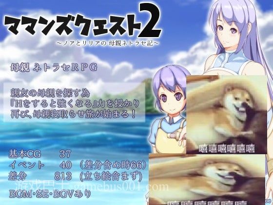 【RPG/汉化】我的妈妈是超人2-诺亚和莉莉娅的妈妈寝取记录 机翻版【1.9G/新作】
