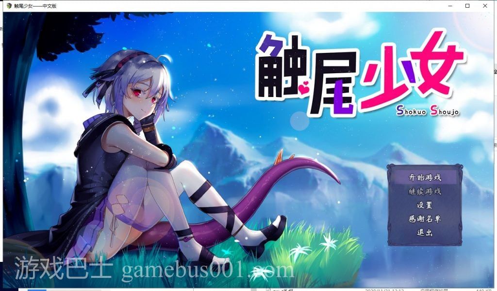 【RPG/中文/步兵】触尾少女 官方中文正式版 付存档【700M/新作/CV】
