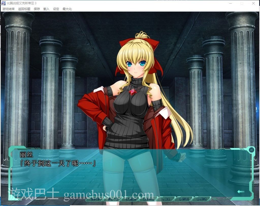 【大型拔作ADV/汉化】光翼战姬艾克斯蒂亚3 序章~七章精翻汉化版【4.2G/新汉化/全CV】