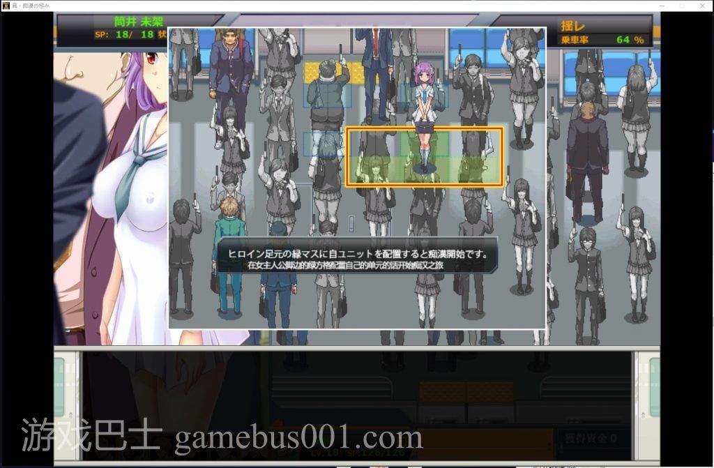 【SLG/汉化/动态】真·电车痴汉集团狩猎的极致！机翻版 付CG【新汉化/1.8G】