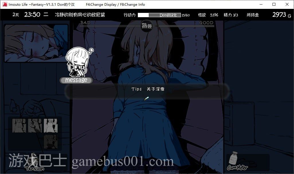 【日式SLG/汉化】妹生活2 与妹妹的异世界幻想v1.3.1 彩色汉化版 【650M】