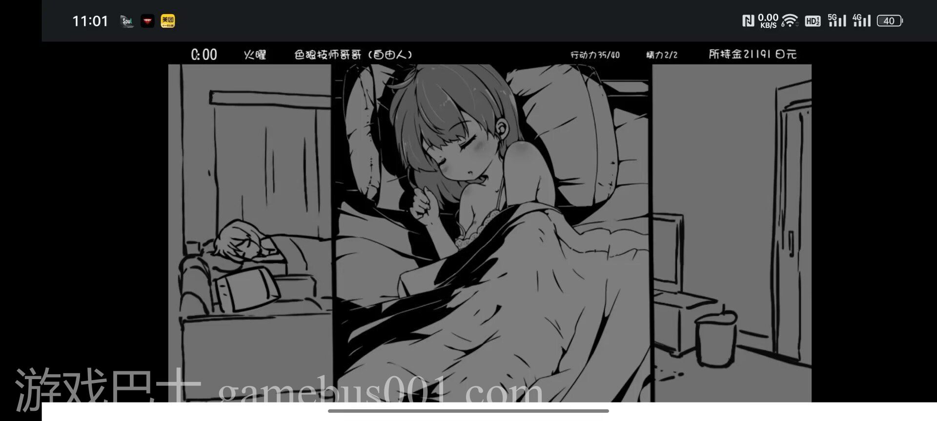 【养成SLG/汉化】妹妹同居生活：黑白色一代 V1.04 手机版汉化【330M】