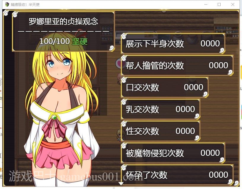 【RPG/汉化】糟糕液吸收-半天使 V1.01 精翻汉化版 【1.1G/新汉化】