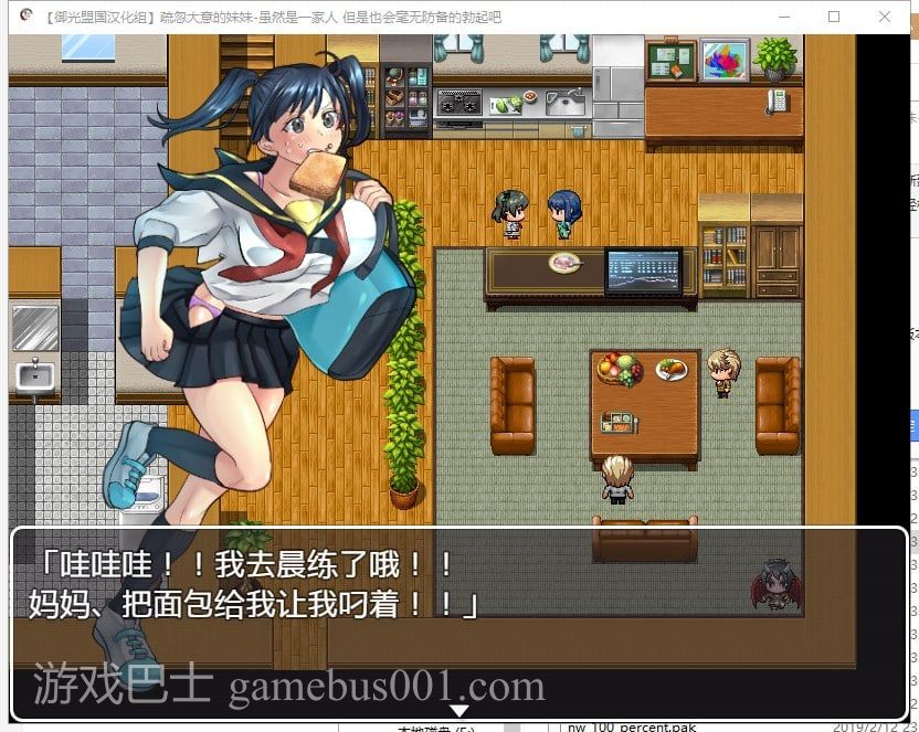 【RPG/汉化】疏忽大意的妹妹-快乐一家人 安卓+PC 精翻汉化版【新汉化/1G】