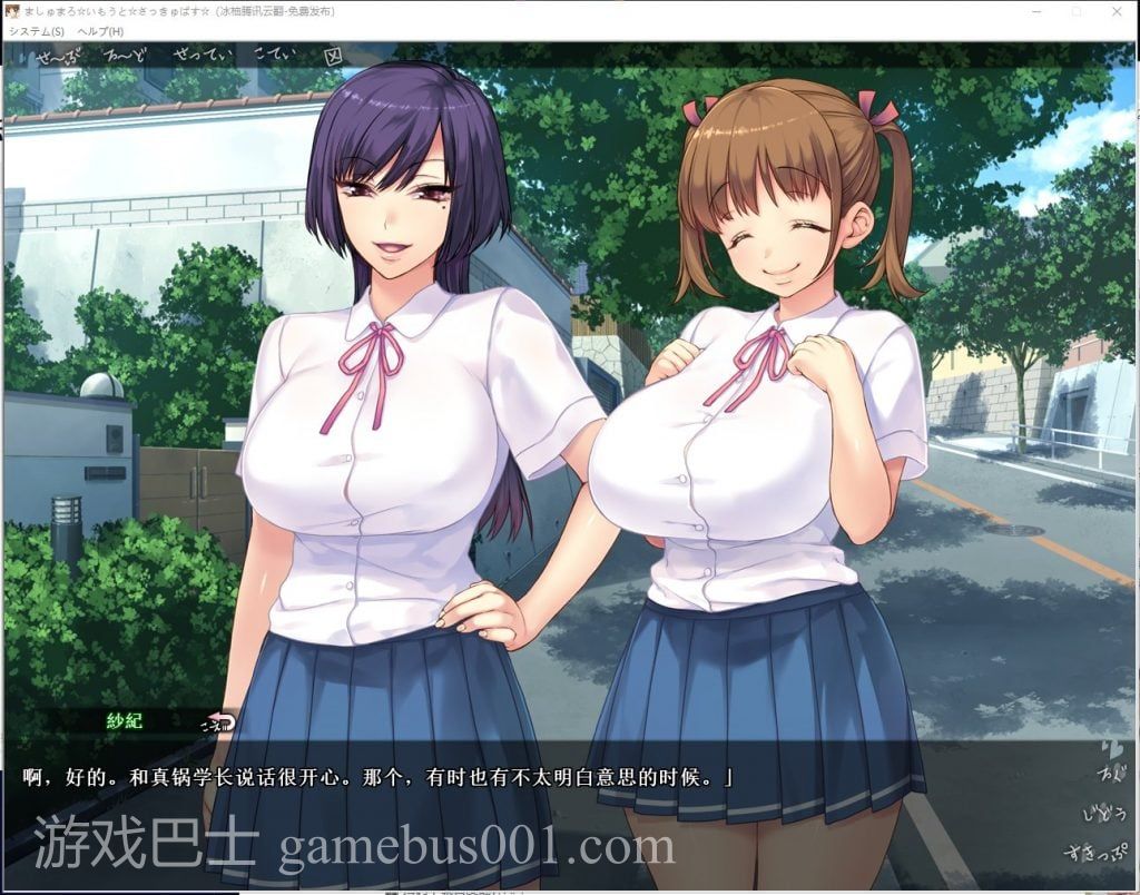 【ADV/汉化】我的★小魅魔 安卓+PC 机翻版付CG+动漫【1.9G】